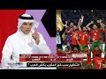 تعليق غير متوقع من حمد الدبيخي في أستوديو بيت العرب بعد تتويج المغرب بطلا لكأس العرب 2025 