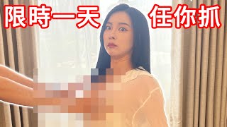 免費摸奶茶的公益活動！？竟聽見處男的願望🤣 ｜Zamy奎丁