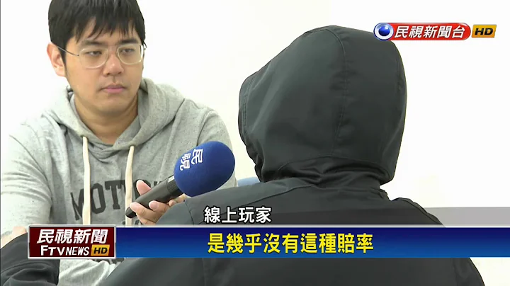 主廚游甯鈞疑似沉迷線上賭博  5年欠賭債500萬－民視新聞 - 天天要聞