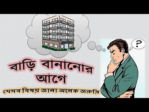 ভিডিও: আপনার নিজের হাতে কীভাবে বাড়ির চারপাশে ড্রেনেজ তৈরি করবেন?