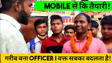 65th BPSC Result :- गरीब बना OFFICER || Mobile से तैयारी कर के हासिल कि अपनी सफलता || S.K. SATYARTH