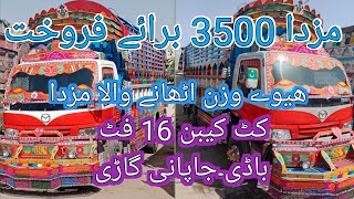 mazda 3500 for sale👌😍💯#SajidMarth #mazdatruckforsale #carforsaleinpakistan #Marth