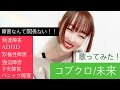 コブクロ 未来 歌ってみた By 結 