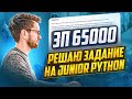 Решаю тестовое задание на Junior Python разработчика / Пишем сервис анонимных записок