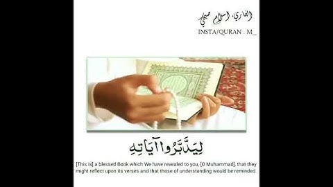 إسلام صبحي 🌼 تلاوة جميلة 💙 أجمل حالات واتس اب دينية مقاطع دينية قصيرة مقاطع انستقرام دينية