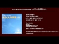 無伴奏混声合唱のための 「Faraway」 - 信長貴富 - 1. How long I love to listen