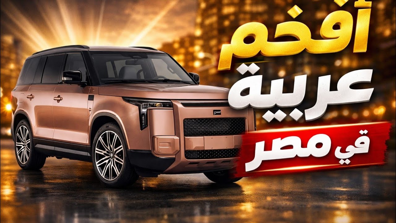 ايه الرفاهية والتكنولوجيا الجامده دي 