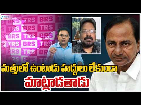 Analyst Jairam Sensational Comments On CM Revanth | మత్తులో ఉంటాడు హద్దులు లేకుండా మాట్లాడతాడు | ZEE - ZEE24TELUGUNEWS