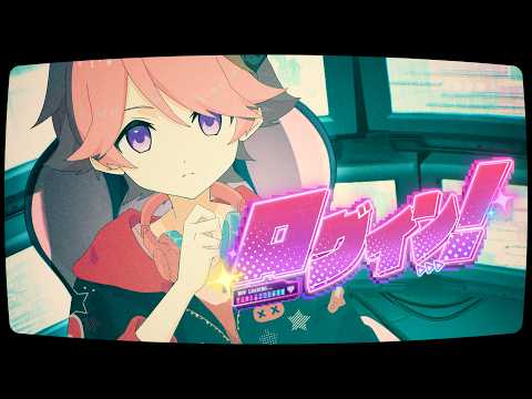 【MV】ログイン / みそら【オリジナル曲】