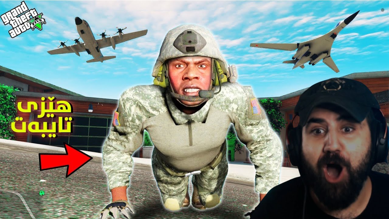 Franklin Joins army in Gta5. فرانکلین بوو سەرباز و هێزی تایبەت