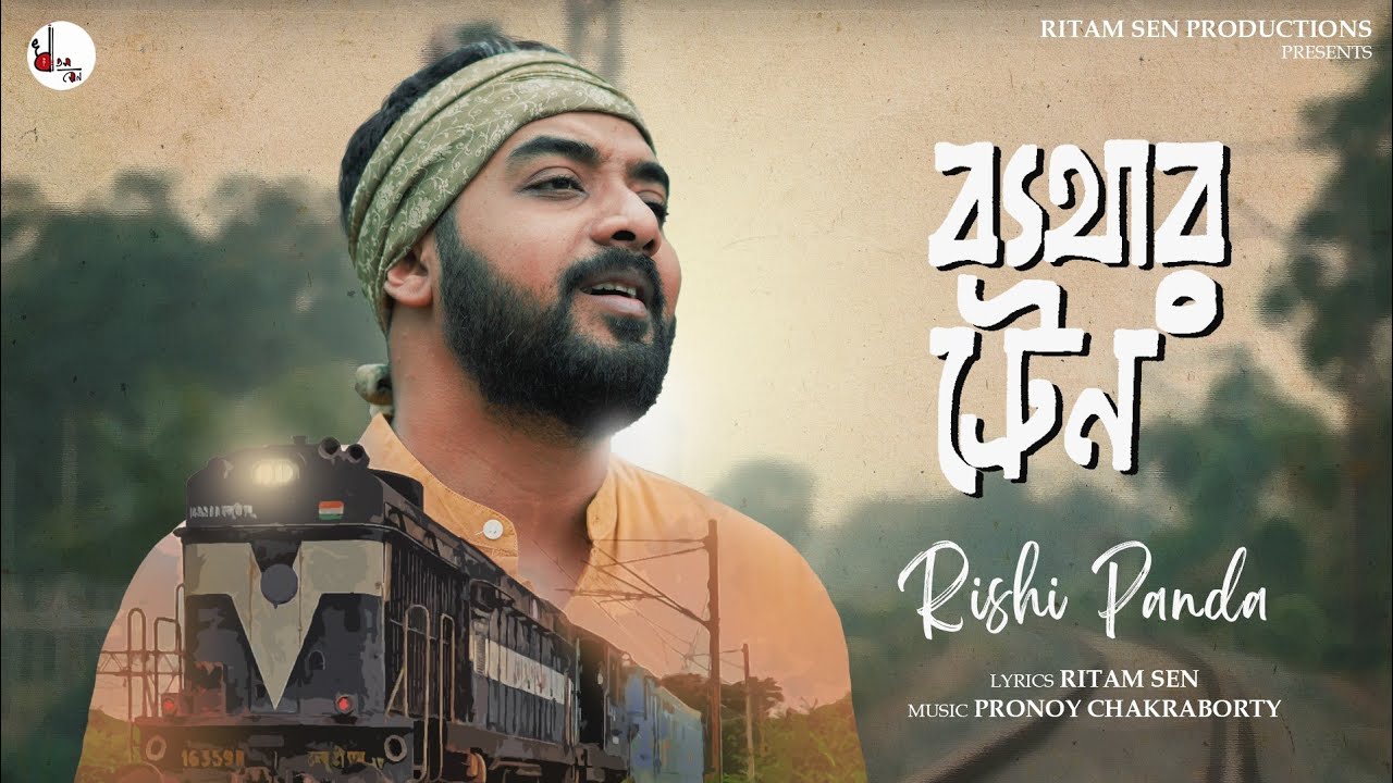 Byathar Train    New Bengali Song Rishi Panda Ritam Sen Pronoy Shiladitya