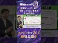 【サンフレッチェTV】野々村芳和氏 〜秋春制シーズン移行について〜