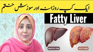 Health Benefits Of Camomile Tea for Fatty Liver ||Health Care Tips By Dr Sonia Fawad||