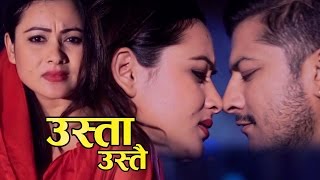 new nepali lok dohari 2017 Ustai Ustai Ho | Rupesh Neupane and Purnakala BC | Mahendra & Manjit