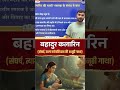 बहादुर कलारिन की कहानी 😢 | संघर्ष, त्याग और बलिदान | CGPSC GK #cgpsc2025 #cgvyapam