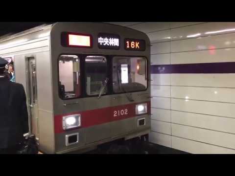 東急2000系2102f  急行中央林間行き  渋谷駅発車