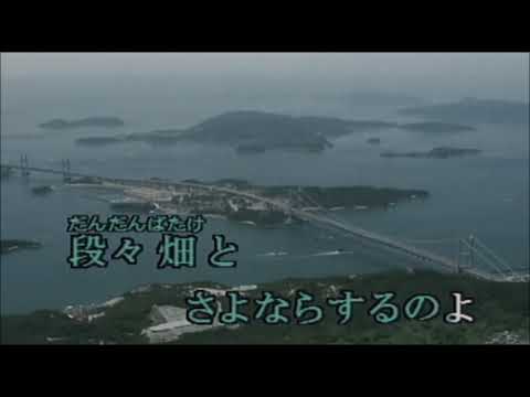 瀬戸の花嫁：小柳ルミ子／cover 雅