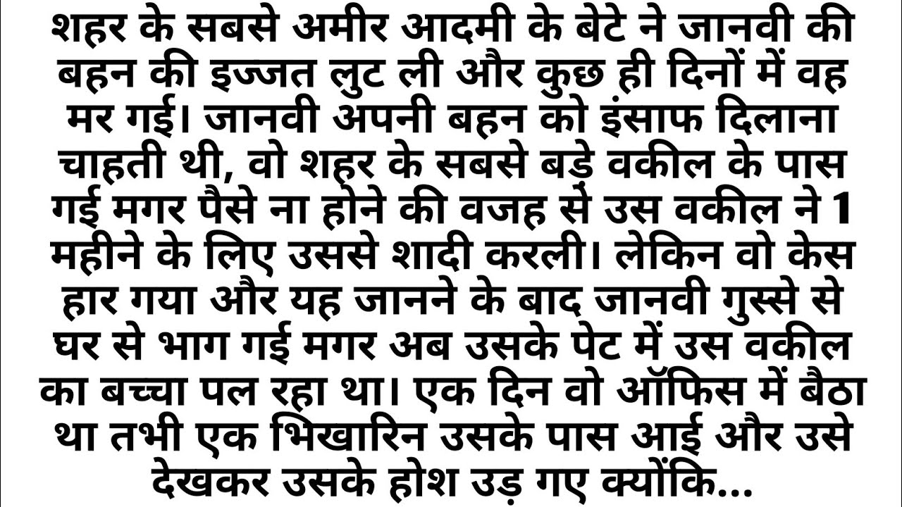 Suvichar - Emotional kahani - New Emotional Story - Motivational Story - Moral Story Sad story