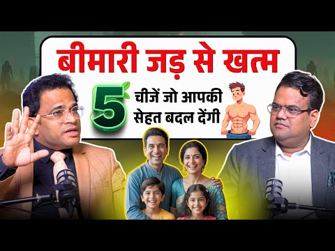 दवाई छोड़ो, ये 5 चीज़ें अपनाओ और हेल्दी बनो | Prevent Disease Through Genetics | Ft@DrRaviVairagade​