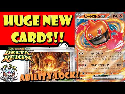 Final Legendary Stadium Locks Abilities! Surprise Heat Rotom ex! Delta Reign! (Pokemon TCG News)