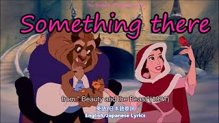 Something there【English/Japanese subtitle(日英字幕)】#美女と野獣  #愛の芽生え