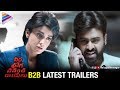 Veera Bhoga Vasantha Rayalu B2B LATEST TRAILERS | Shriya Saran | Nara Rohit | Sree Vishnu | Sudheer