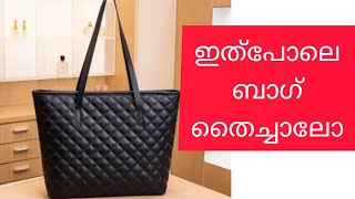 Bag Cutting And Stitching Malayalam. ബഗ തകക 10 മനടടൽ. ലറങ