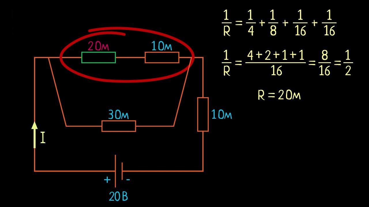 Анализ более сложной цепи с резисторами (видео 8)| Введение в ...