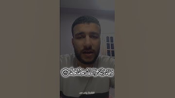 تلاوة خاشعة #قرآن #اكسبلور #المصحف #quran #التراجم #قران_كريم #لايك #راحة_نفسية #قصص #قرآن