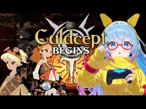 【カルドセプトビギンズ】#1 白熱！運と知略のすごろくカードバトル！！【#完全初見 #ネタバレ注意】