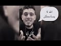 رد الشامي على تحريم اغنيته ياليل ويا عين رد الشامي على تحريم اغنيته ياليل ويا عين