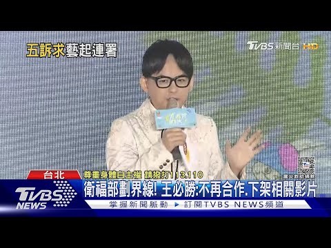 「藝」起封殺黃子佼...賈永婕提5訴求修法護兒少｜TVBS新聞 @TVBSNEWS01