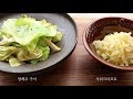 양배추 - 한 가지 채소 요리 | Back to the Basic | Macrobiotic | vegan cooking | 기본요리 | 초보요리 | 쉬운요리