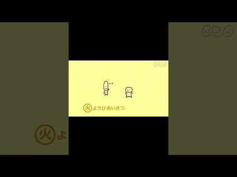 0655 2355 だしゃれDE一週間 NHK ダジャレ 