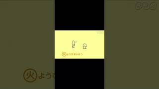 06552355だしゃれDe一週間