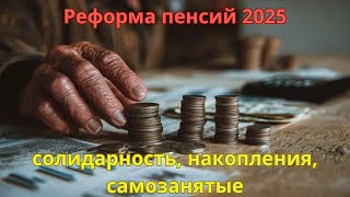 Пенсионная реформа в Казахстане: что хотят изменить?