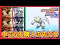 【USUM】#68 俺の名は？「ゼラオラ」 計6本 約2万5千円分の中古ソフトの中身に・・・？ ポケモンウルトラサンムーン Part68【メイルス実況】