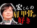 【竹島宏】驚き苦笑い!ファンからの"衝撃告白"に思わず肩甲骨ポーズ!25周年の入り口コンサートが忘れられない夜に!
