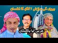 Arbi aya pakistan akbar jalali new saraiki funny darama  2023
