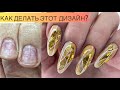 ТОПОВЫЙ ДИЗАЙН😻ЭФФЕКТ НАТУРАЛЬНОГО КАМНЯ ✨МАНИКЮР ИЗ ИНСТАГРАММ 💅🔥