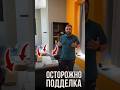 Осторожно подделка | LabRemont @hudeuotremonta