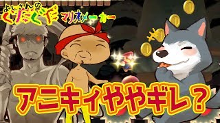 【スーパーマリオメーカー#127】プレイを忘れてお客さん目線になるよしさん！？ よしさんのグダグダマリオメーカー【生声実況】