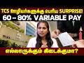 TCS ஊழியர்களுக்கு 60%–80% Variable Pay! ஆனா எல்லாருக்கும் கிடைக்குமா? உண்மையில என்ன நடக்குது?