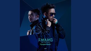 Download Lagu Oxygen เป็นพิษ