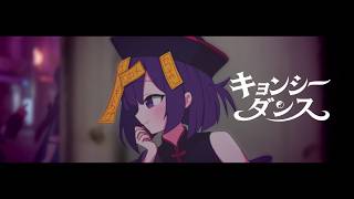 Jiangshi Dance feat. Hatsune Miku