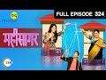 Mahi Sagar Full Ep 324 Hindi Popular TV Serial Big Magic Mahi Sagar Full Ep 324 Hindi Popular TV Serial Big Magic