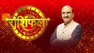 क्या है आपका राशिफल, कैसा रहेगा आपका कल? जानिए ज्योतिष गुरु Deepak Kapoor के साथ screenshot 1