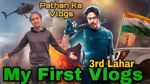MY FIRST VLOG ll MY FIRST VLOG On YouTube ll MY FIRST VLOG 3rd Lahar ll Pathan Ka Vlogs