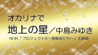 プロジェクトx Youtube