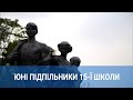 Юні підпільники 15-ї школи | 1kr.ua